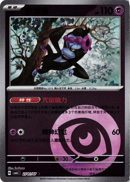 Munkidori Gem Pack Vol. 6 27-01/07 Vorderseite